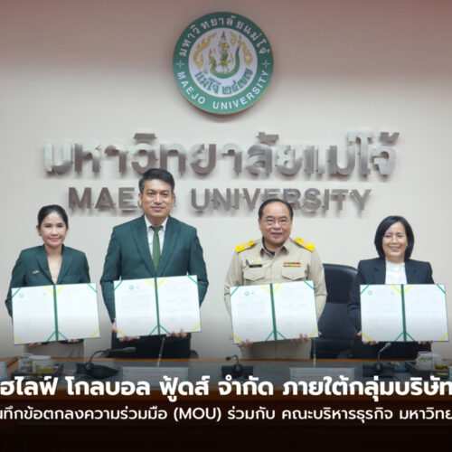Hylife Global Food Co., Ltd., operating under the Hylife Group Signs Memorandum of Understanding (MOU) with Maejo University’s Faculty of Business Administration ✍️